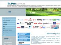 T.REXcomfort � �������� �����, �������� ����� Frico, Veab, ������, ��������, Aeronik, ������� �������� �����